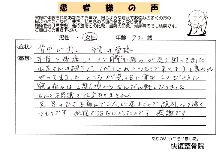 72歳女性 72歳女性