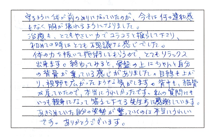 39歳女性 39歳女性
